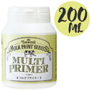 ターナー色彩 マルチプライマー 200mL 【3個セット】 ミルクペイントシリーズ メディウム 乾燥後透明 下塗り 金属類・ガラス・プラスチック等塗装面への密着...
