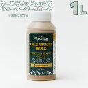 ≪当日出荷≫ターナー色彩 オールドウッドワックスウォーターベースコート 1L着色剤 下地材 アンティーク表現 無塗装の屋内木部用 ※容器が変わります。(画像は1...