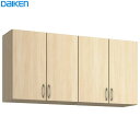 大建工業 ハピア 玄関収納 開き戸ユニットプラン用ユニット 天袋H780 1480幅(ボックス+ハンドル) DAIKEN hapia ダイケン