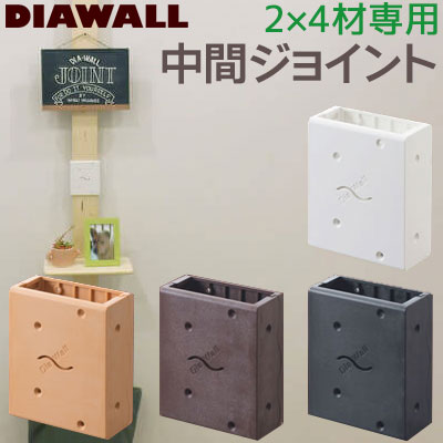 ں߸ˤۼ滺 ǥ ֥祤 24 4 ͤĥꥷƥ Ϣ WAKAI ںϢǤƥ 2x4DIY