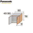 法人様宛は送料無料※一部地域を除くPanasonic ベリティス 玄関収納 コンポリア ローユニット(H2070/H2350用) 3型(W800)フラット(取っ手付き) 樹脂化粧シート組み合わせ品番:XQCE3L13FT□