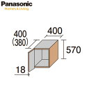 Panasonic ベリティス 玄関収納 コンポリア 天袋ユニット(H2350用) 1.5型(W400) 取っ手仕様