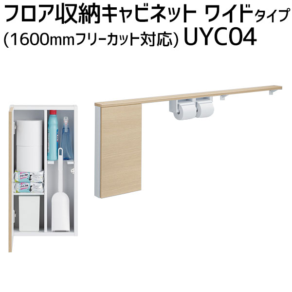 トイレ収納棚 Toto みんな探してる人気モノ トイレ収納棚 Toto インテリア 寝具 収納 トイレ収納棚 Toto みんな探してる人気モノ トイレ収納棚 Toto インテリア 寝具 収納