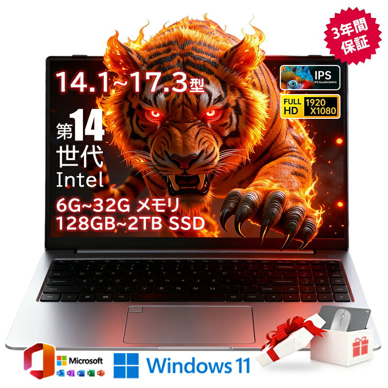 ノートパソコン 新品 Office付き Windows11 14 17.3 15.6インチ 第14世代CPU intel N3450 n4020 n95 Core i3 i5 i7 i9 メモリ6~32GB SSD128GB~2TB 初期設定済み テンキー付き Webカメラ USB3.0 miniHDMI WiFi Bluetooth 軽量 在宅勤務 学習用 初心者向け