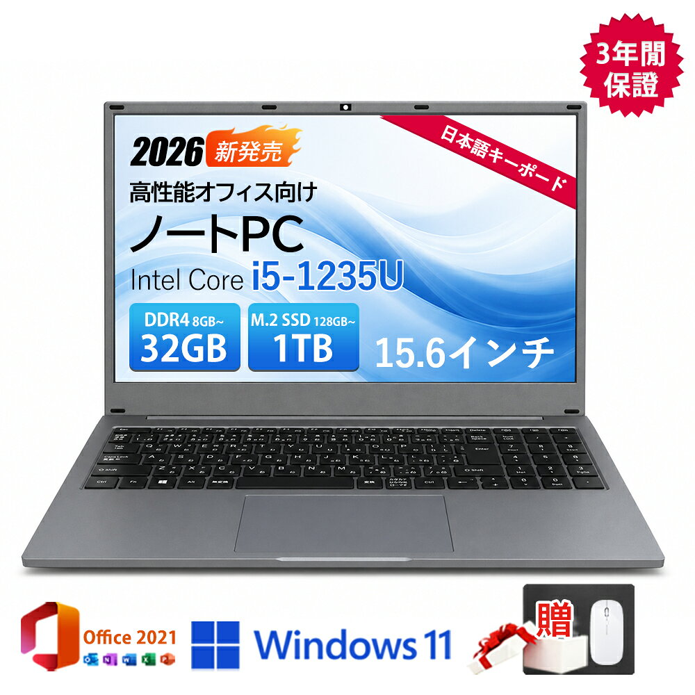 ノートパソコン Windows11 ノートPC 軽量 高性能 第十二世代 intel Core i5-1235U 15.6インチ DDR4メモリ NVMe SSD フルHD液晶 IPS テンキー付き 動画編集 仕事用 学生用 最安値 安い 初期設定済み おすすめ