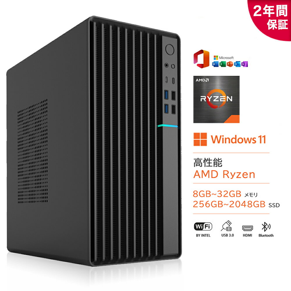 【期間限定P10倍！】デスクトップパソコン ゲーム デスクトップPC パソコン 新品 Windows11 Office付き AMD Ryzen3 R5 R7 R9 9900X 搭載 最大5.50Ghz 12コア24スレッド SSD 256GB~2TB メモリ 8/16/32GB 各種スペック選択可能 HDMI office2021 安い 初心者向け 2025新発売