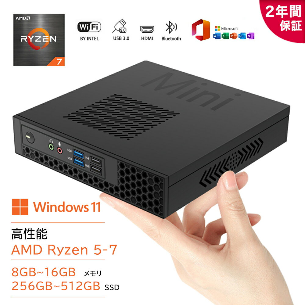 ミニPC デスクトップパソコン パソコン 新品 minipc Office付き Windows11 AMD Ryzen3-4300U R5-4600H R7-6800H メモリ 8GB 16GB SSD 256GB 512GB デスクトップPC HDMI 安い 激安 ゲーム 高スペック 本体のみ 2025新発売