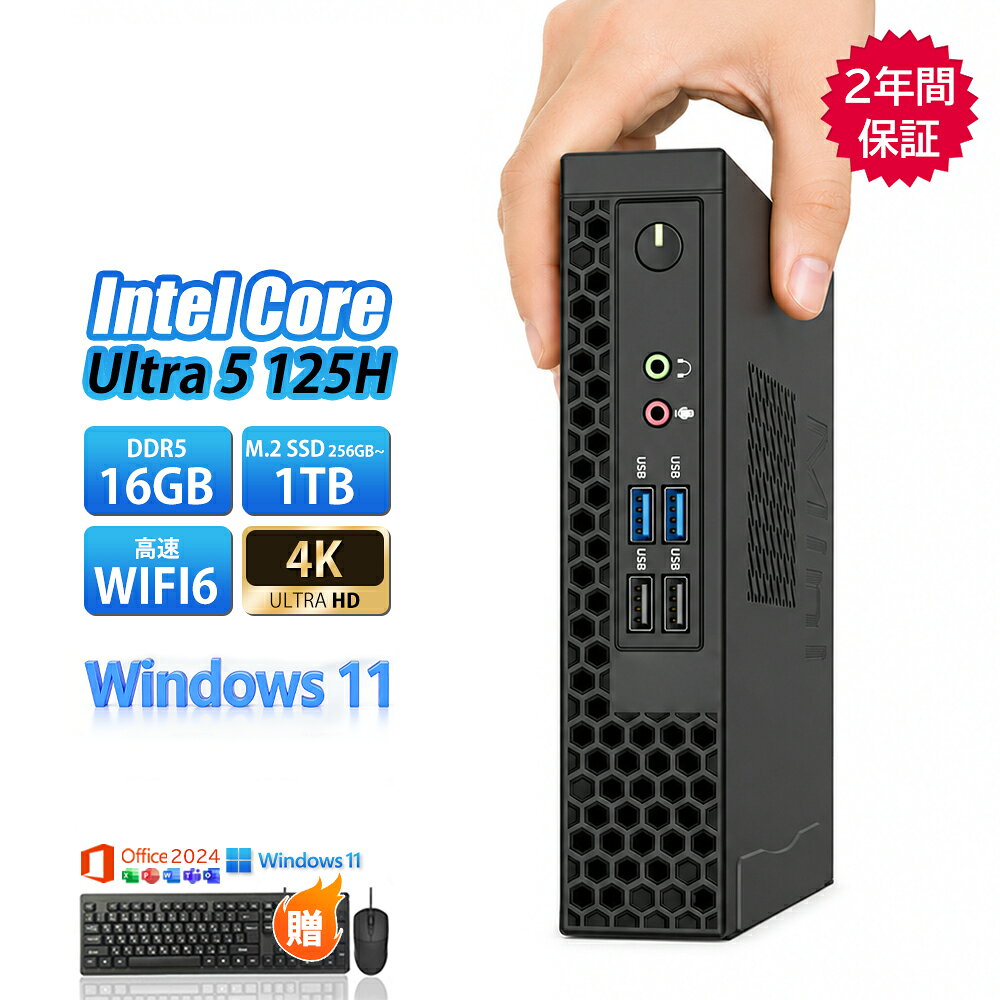ミニPC minipc デスクトップパソコン パソコン 新品 Windows11 Office付き インテル 【Intel Core Ultra 5 125H】 256GB~1TB SSD DDR5 16GB メモリ デスクトップPC HDMI WiFi5/6 安い 激安 オフィス ゲーム 本体のみ 高スペック