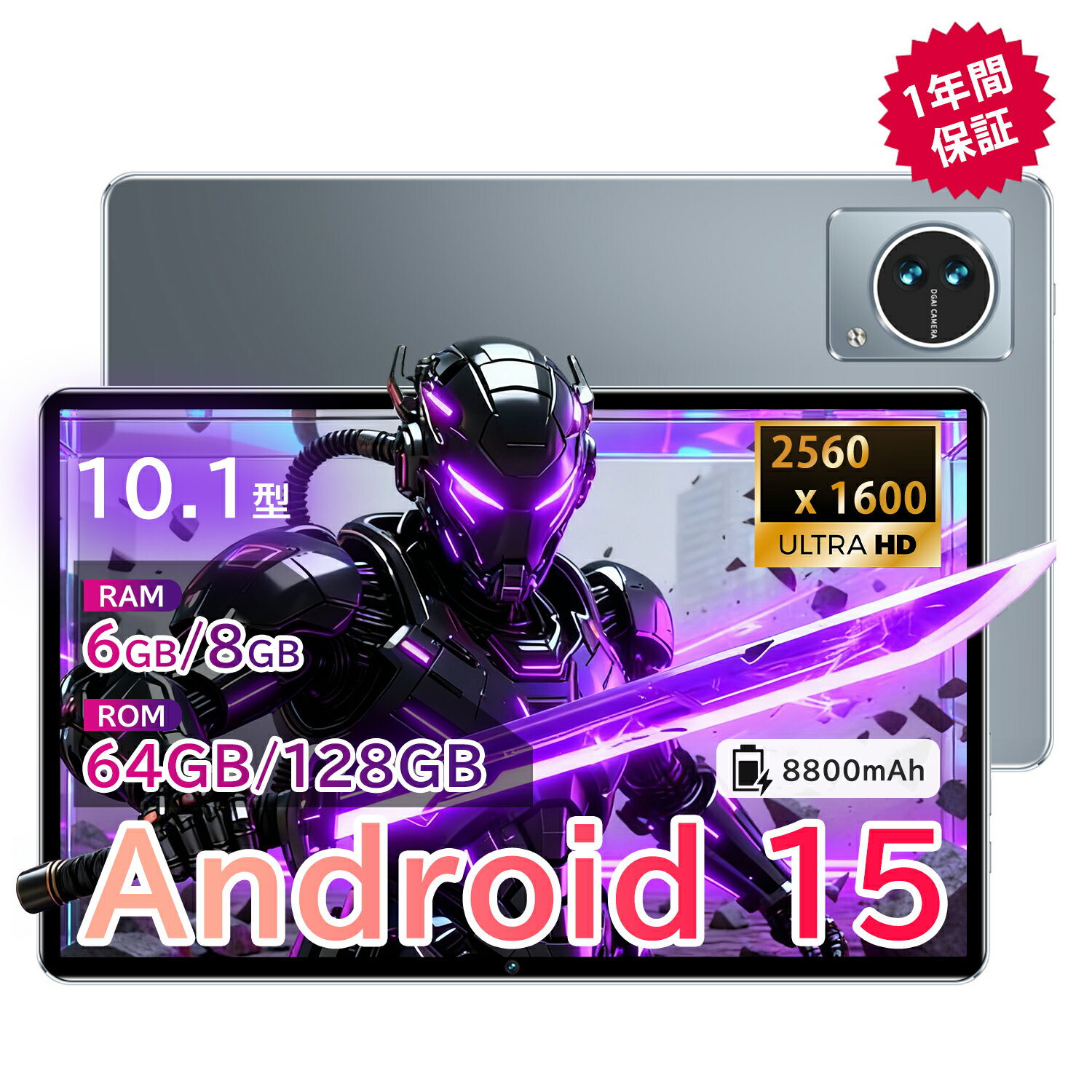 【期間限定P10倍!】タブレット Android 15 新品 10.1インチ 大画面 2K解像度 2560*1600 Wi-Fiモデル 6GB 8GB RAM ...