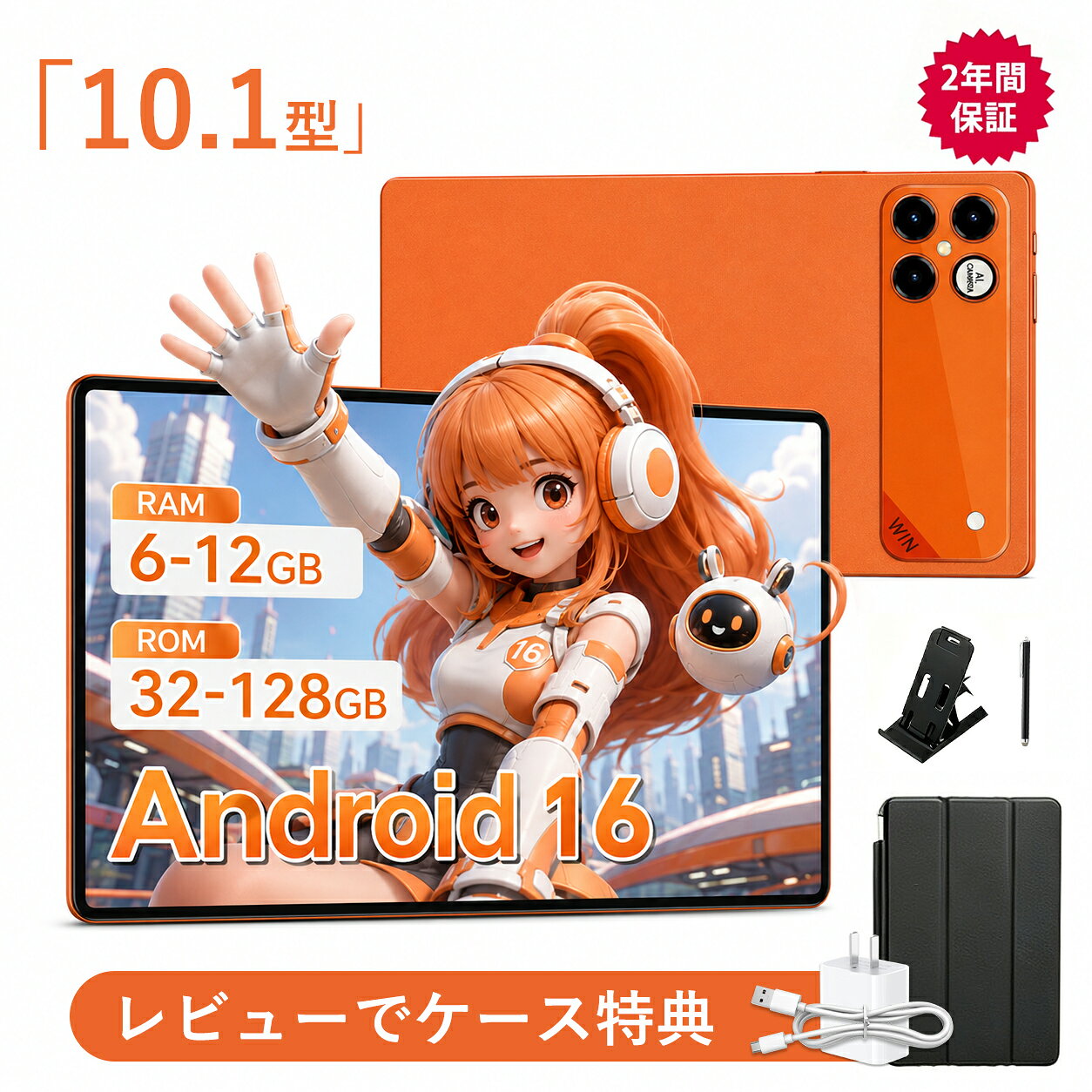 タブレット 新品 10.1インチ 大画面 FullHD RAM 6GB~12GB + 32GB~128GB ROM IPS液晶 軽量 Wi-Fi 格安タブレット HD視力保護 テレワーク ネット授業 動画視聴 GPS 電話 simフリー 初心者 子供用 安い