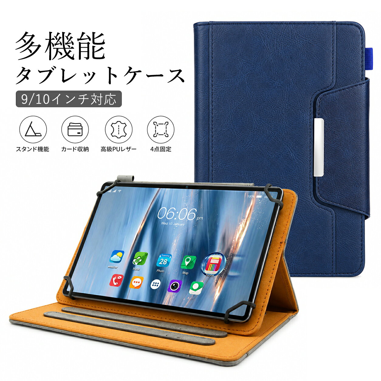 タブレットケース 10インチ 汎用「9-10.1インチ」対応可能 PUレザー製 ケースカバー 角度調整 ポケット付き スタンド タブレットカバー 軽量 保護ケース 落下防止 耐衝撃 擦り傷防止 全面保護型 着脱簡単