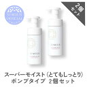 【2個セット】薬用ホワイトニングジェルEX スーパーモイスト （とてもしっとり） ／ポンプタイプ シミ しみ そばかす くすみ シミ対策 シミ予防 美白 美白ジェル シミウス シミウスジェル SIMIUS