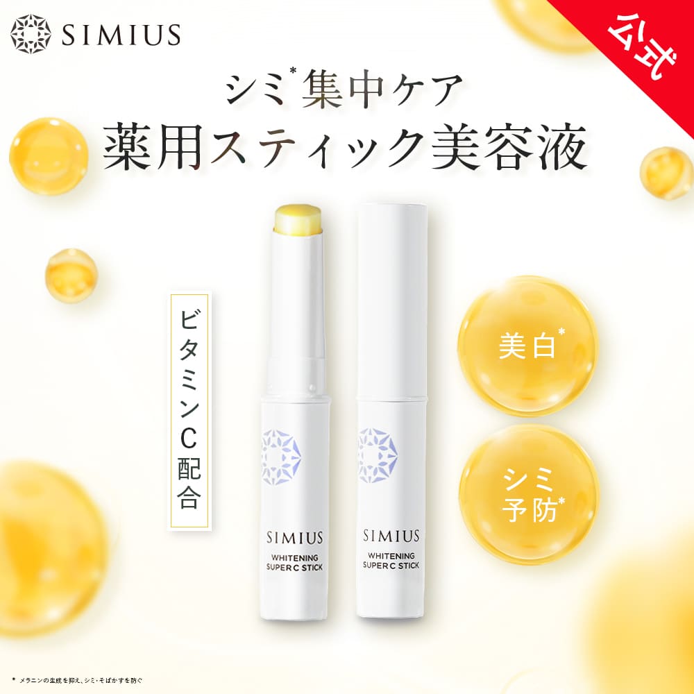 楽天市場】ナリス化粧品 トゥルーリア リミッション wh ホワイトニング