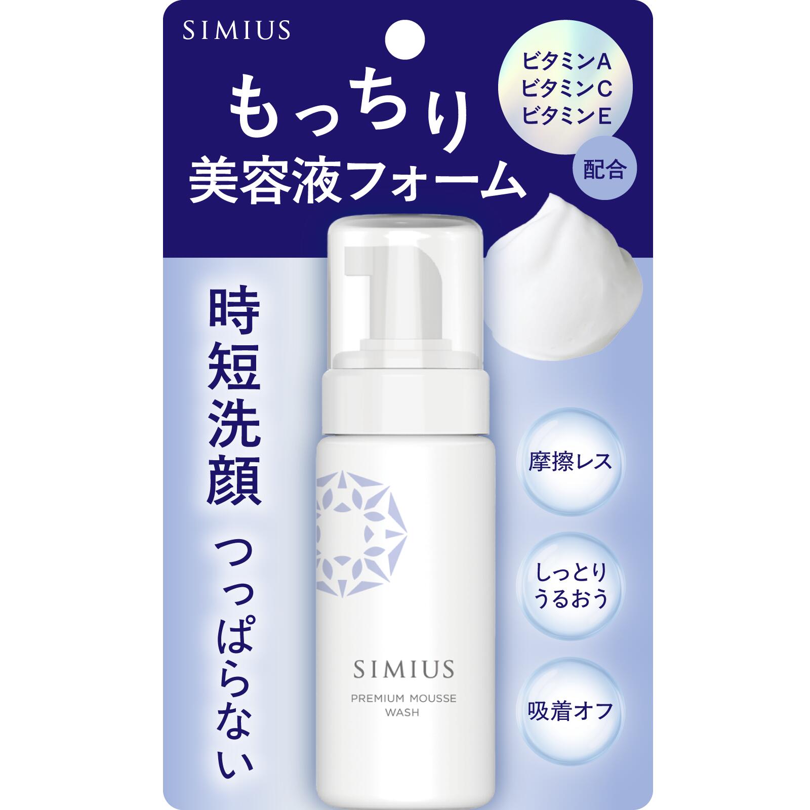 楽天市場】シミウスsモイストクレンジングジェルの通販