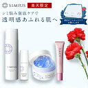 \ まだ間に合う 5月9日12時まで/母の日 限定 シミウス セット 【 医薬部外品 化粧水 美容液 オールインワンジェル 日焼け止め 下地 】 シミ取り シミ...