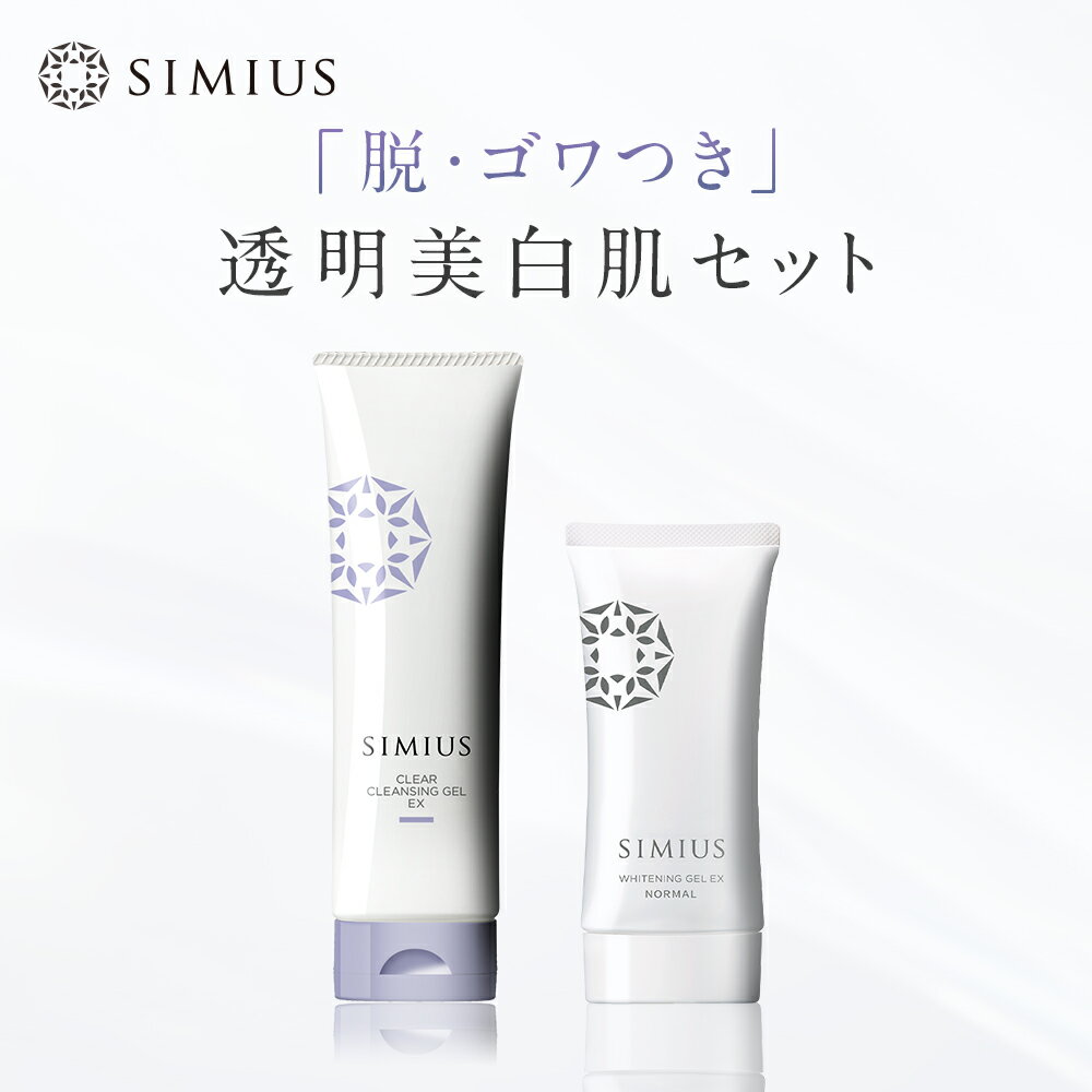 楽天市場】シミウス ホワイトニングリフトケアジェルの通販