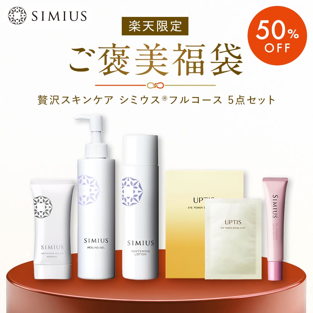 楽天市場】シミウスsモイストクレンジングジェルの通販