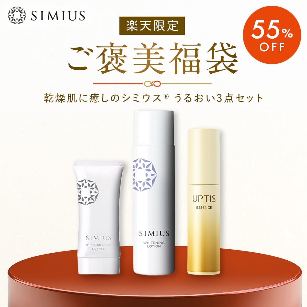 楽天市場】メビウス製薬 シミウスの通販