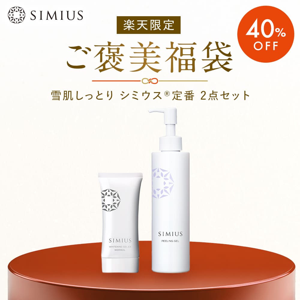 楽天市場】シミウスsモイストクレンジングジェルの通販