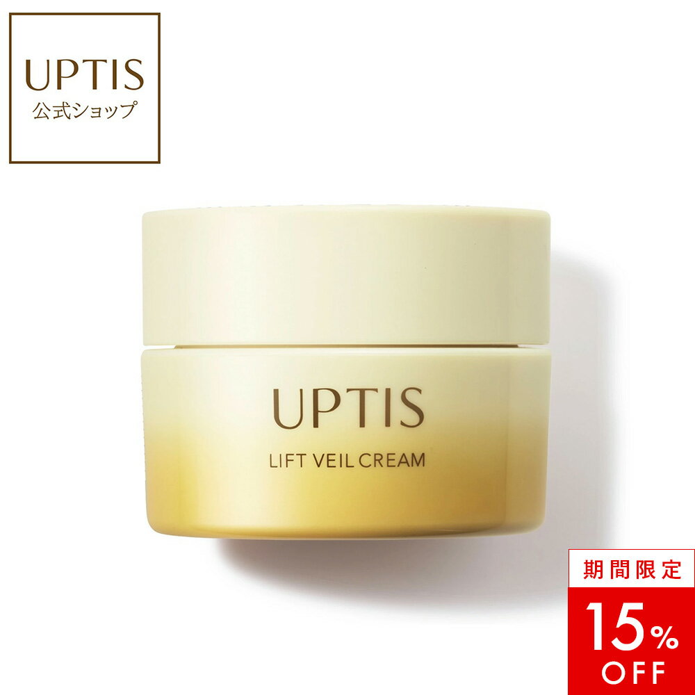 【1/9 20時~2時間限定30%OFFクーポン】アプティス　リフトヴェールクリーム　N　ヒト幹細胞 保湿 ハリ ツヤ 弾力 エイジングケア