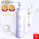 【15%OFF!】【公式】シミウス ピーリング ジェル 【 角質 ぽろぽろ 毛穴収縮 角質取り 角質除去 角質ケア 角質削り 毛穴ケア 毛穴洗浄 黒ずみ 引き締め 洗浄 シミ取り シミ消し 】 ゴマージュ ピーリングジェル 敏感肌 低刺激 全身 顔 ひじ ひざ 30代 40代 50代