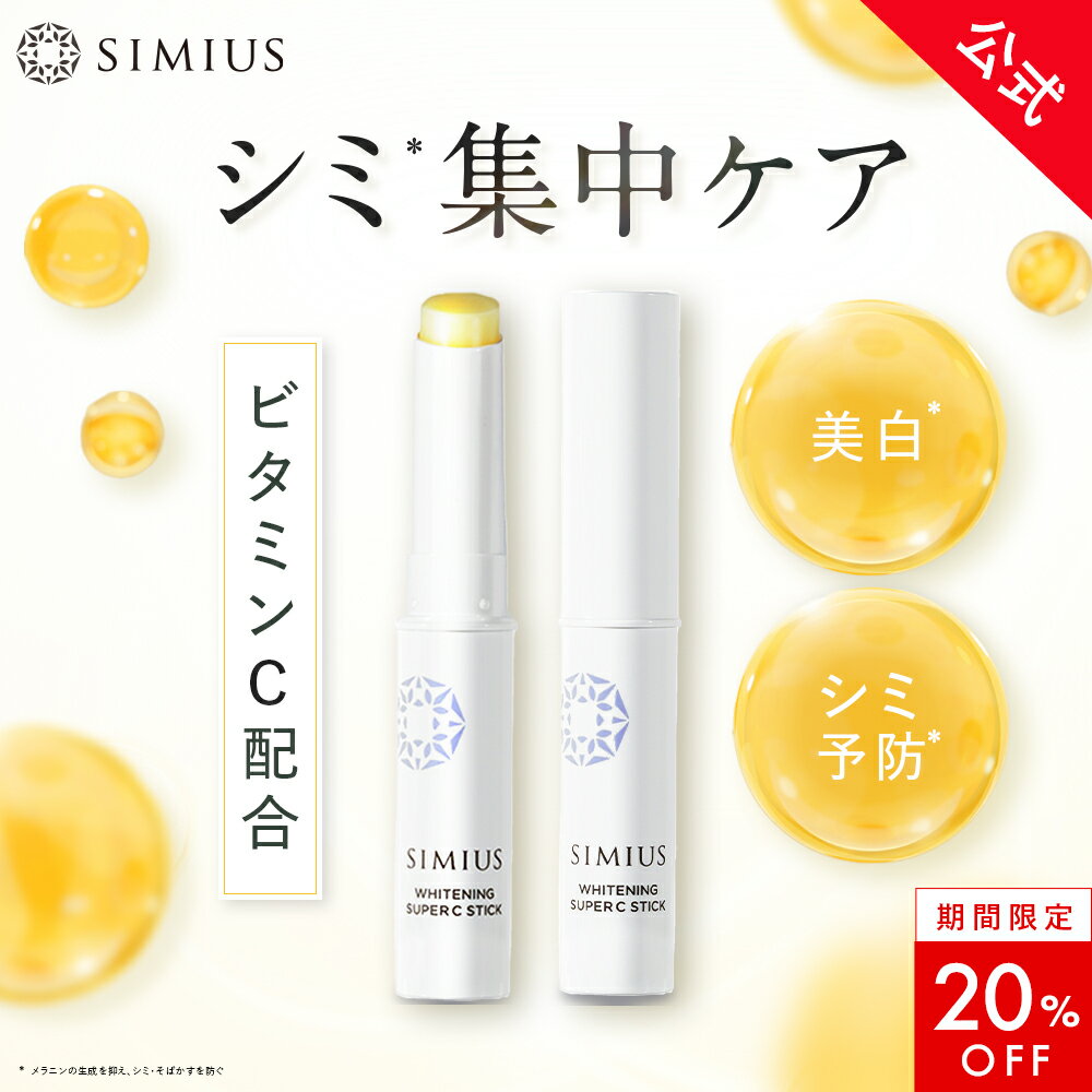 楽天市場】メビウス製薬 シミウスの通販