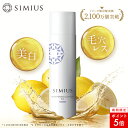 【本日限定P5倍】【公式】シミウス 化粧水 医薬部外品 【 シミ取り シミ消し しみ ハリ リフト エイジング 】 美白化粧水 美白美容液 美白 パック 化粧水...
