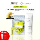 TRIPURE 毛穴2ステップケアセット【レチノール美容液×スクラブ洗顔】 レチノール ビタミンC CICA 美容液 毛穴 毛穴ケア 毛穴開き シワ キメ おすすめ 保湿 肌荒れ 乾燥肌 高濃度 バランスセラム 導入美容液 スキンケア 洗顔 クレンジング シカ