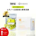 TRIPURE 毛穴ざらつき集中対策セット【レチノール美容液×酵素洗顔】 レチノール ビタミンC CICA 美容液 毛穴 毛穴ケア 毛穴開き シワ キメ おすすめ 保湿 肌荒れ 乾燥肌 高濃度 バランスセラム 導入美容液 スキンケア 酵素 洗顔 シカ 植物エキス