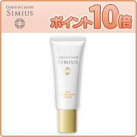 【ポイント10倍★】Grace&Lucere SIMIUS 発光下地クリーム顔全体の色ムラをなくし、くすみ、赤み、くまを解消。/化粧下地/エイジングケア/毛穴/シミ/しわ/人気/ランキング/【oudo_c071】【楽ギフ_包装】【RCP】10P22Jul14
