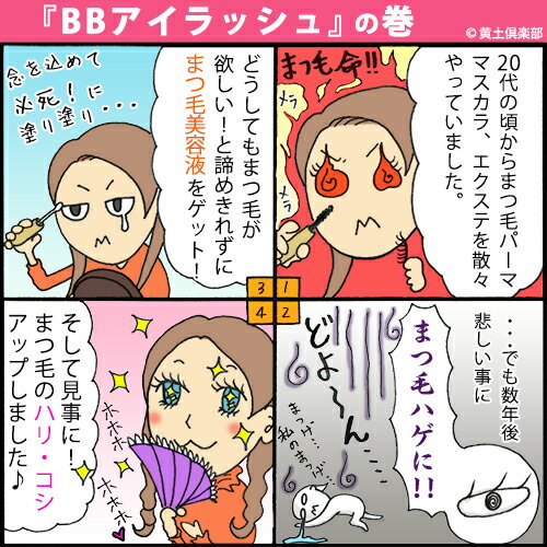 【ポイント10倍★】Grace&Lucere BBアイラッシュ(まつ毛美容液)【リニューアル】まつげパーマ（まつ毛パーマ） つけまつげ で傷んだ睫毛に！まつげエクステにも安心な まつげ美容液 オイルフリー びようえき【シミウス】【Simius】