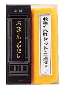 お仏壇お手入れ2点セット