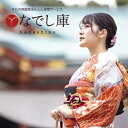 きもの無酸素あんしん保管(きものセット/1年間/初回)