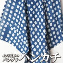 インド更紗 木版染めコットンボイルバンダナ (ハンカチ) 藍染 オレンジ プレゼント アジアン 敬老の日 インド綿 ハンドメイド 手作り クラフト メンズ レディース エスニック コットン ネコポスOK +H マスク素材