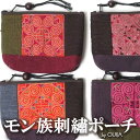 タイ モン族手刺繍パッチワーク コインポーチ VOL.2 No.9から16 小物入れ プレゼント アジアン クリスマス エスニック メンズ レディース ネコポスOK