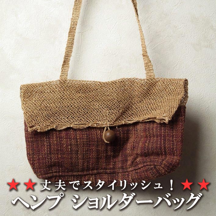 Rakuten - ウィージャ・オリジナルのヘンプネットショルダーバッグ プレゼント アジアン 母の日 エスニック レディース ネコポスOK
