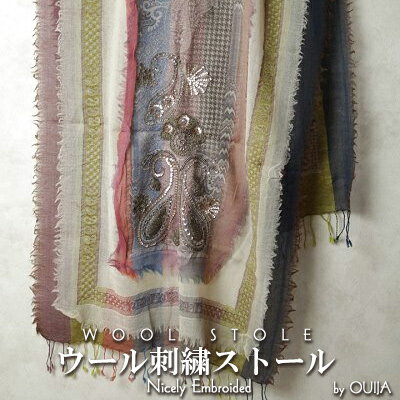 楽天アジアの布 ウィージャインド、カシミア スタイル デザインのビーズ刺繍ウール大判ストール（マフラー、ショール） ペーズリー （ ペイズリー ）柄 レディース プレゼント アジアン 敬老の日 エスニック ポンチョ