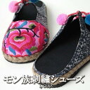 タイ ナガ族手織り布のサボ 22cm プレゼント アジアン 敬老の日 靴 エスニック 春夏ギフト レディース ファッション
