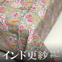 インド 木版染め シングルベッドカバー 花柄 サンガネール ピンク グリーン プレゼント アジアン 敬老の日 シーチング ブロックプリント インド更紗 インド綿...