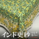 インド 木版染め シングルベッドカバー 花柄 サンガネール グリーン プレゼント アジアン 母の日 シーチング ブロックプリント インド更紗 インド綿 マルチカ...