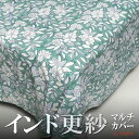 インド 木版染め シングルベッドカバー 花柄 サンガネール グリーン プレゼント アジアン 母の日 シーチング ブロックプリント インド更紗 インド綿 マルチカ...