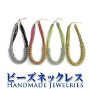 インド メタル グラスビーズネックレス 4color アクセサリー プレゼント アジアン 敬老の日 エスニック レディース