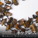 パワーストーン ネックレス タイガーアイ アクセサリー プレゼント アジアン 敬老の日 エスニック レディース