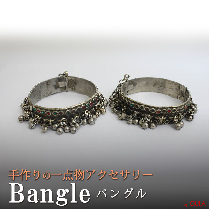 アフガン バングル アクセサリー プレゼント アジアン