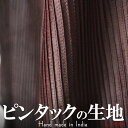 インド ピンタック生地 茶系 プレゼント アジアン 母の日 ハンドメイド 手作り クラフト エスニック ネコポスOK