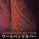 インド ジャカード織りウールマルチカバー ジャマワール( カシミア スタイル ) ペイズリー ピンク系 シングルサイズ プレゼント アジアン 母の日 ハンドメイ...