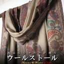 カシミア ( カシミヤ ) スタイル カニ織ウールストール(ショール、マフラー) ベージュ マルチカラー ペーズリー フラワーモチーフ プレゼント レディース+...