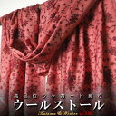 カシミア ( カシミヤ ) スタイル 刺繍 カニ織ウールストール(ショール、マフラー) ピンク マルチカラー ペーズリー フラワーモチーフ プレゼント レディー...