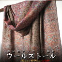 カシミア ( カシミヤ ) スタイル 刺繍 カニ織ウールストール(ショール、マフラー) ベージュ マルチカラー ペーズリー フラワーモチーフ +H