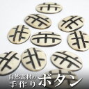 インド 手彫りボタン7個入りセット 楕円型 白色 2つ穴 プレゼント アジアン 母の日 ハンドメイド 手作り エスニック ネコポスOK ナチュラル素材